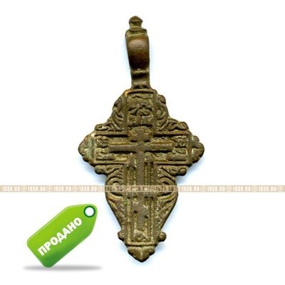 Большой коллекционный мужской старинный православный нательный крест с молитвой 5,1 см