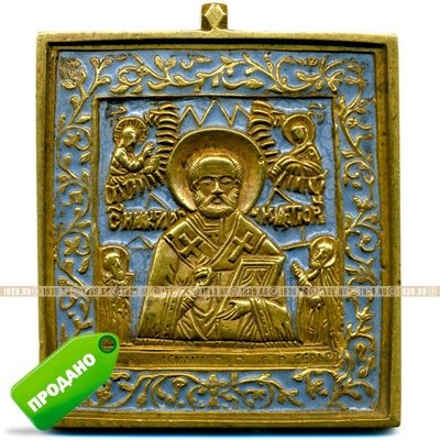 Старинная литая бронзовая Икона Святой Накола Чудотворец с широкой рамкой и голубой эмалью