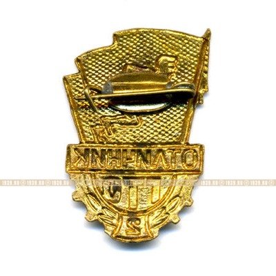 Знак Отличник ГТО СССР Второй ступени. Будь Готов к труду и обороне СССР. 