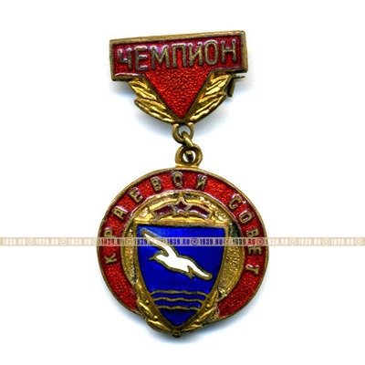 Нагрудный знак СССР Чемпион Краевых соревнований добровольного спортивного общества 