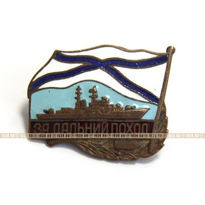 Нагрудный знак 