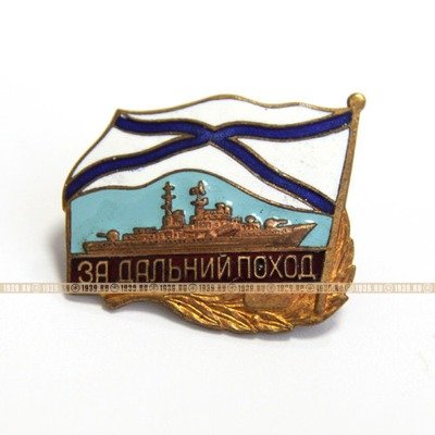 Нагрудный знак 