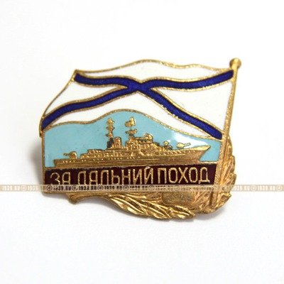 Нагрудный знак 