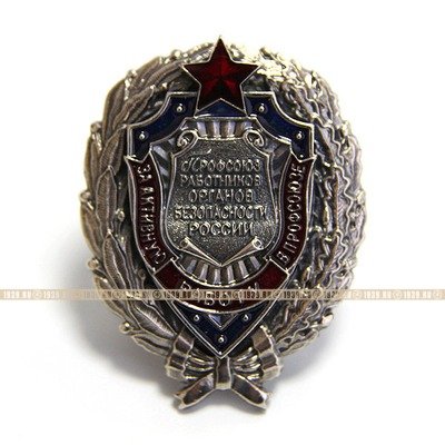 Почётный нагрудный знак 