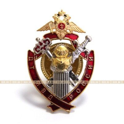 Памятный нагрудный знак 
