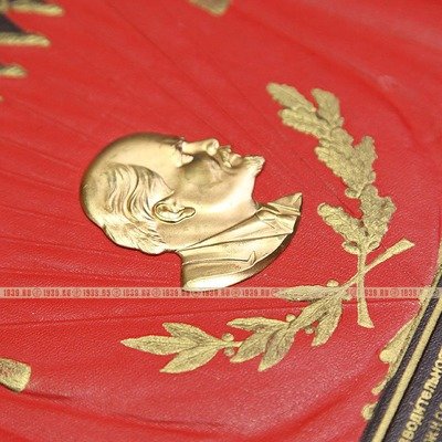 Книга почета передовиков социалистического соревнования СССР 1960-е годы.
