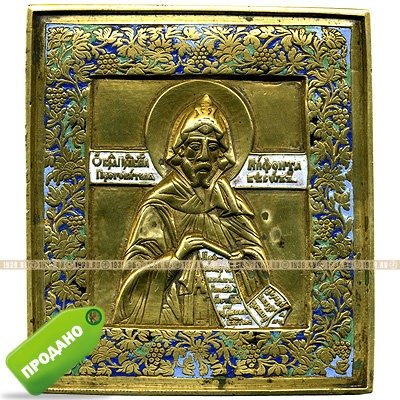 Очень редкая старинная икона святой Преподобный Нифонт прогоняющий бесов, с эмалью 5 цветов