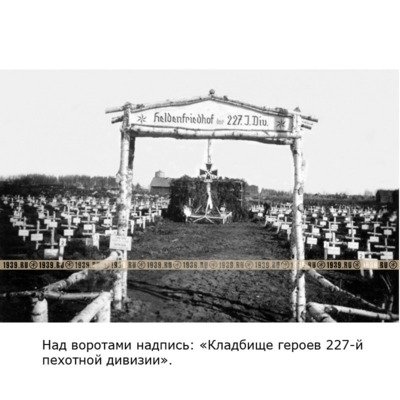 Большая памятная тарелка 227 пехотной дивизии Вермахта с датами 7.6.1943-10.7.1944 (227 Infanterie-Division)