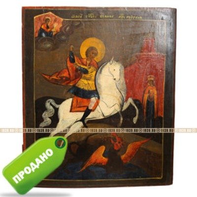 Большая старинная икона 19 века Образ Святого Великого мученика Георгия Победоносца в расширенном изводе 45см.