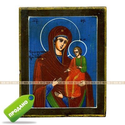 Миниатюрная старинная пядничная икона 19 века Пресвятая Богородица Троеручица.