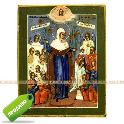 Миниатюрная старинная пядничная икона 19 века чудотворная икона Богоматерь Всех скорбящих Радость с монетками-грошиками.