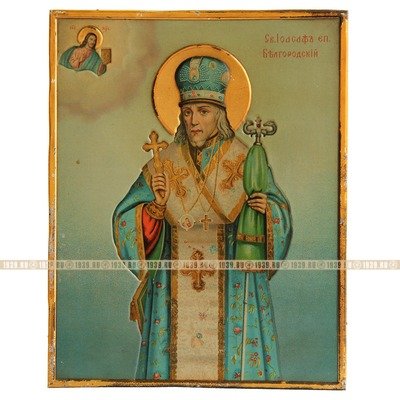 Старинная печатная икона Святителя Иоасафа Белгородского, покровителя авиации и казачества. Россия, Москва 1911 год.