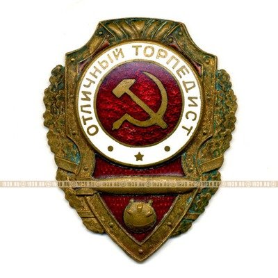 Нагрудный знак времен СССР Отличный торпедист - эмаль 