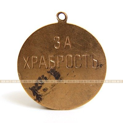Царская Медаль 