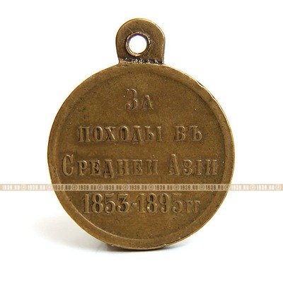 Царская Медаль 