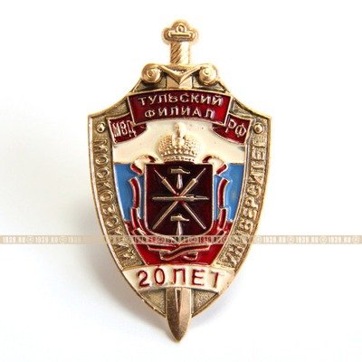 Памятный значок  
