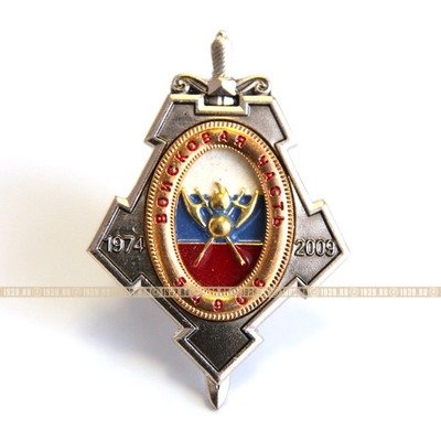 Редкий Памятный знак 