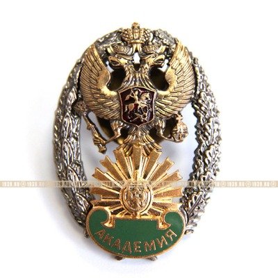 Нагрудный Знак об окончании Академии пограничных войск ФСБ России, Москва.