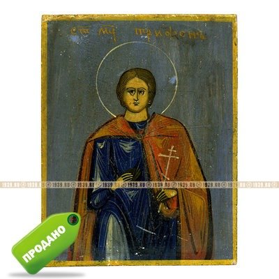 Небольшая старинная пядничная икона 19 века Святой Мученик Трифон, покровитель охотников и рыбаков.