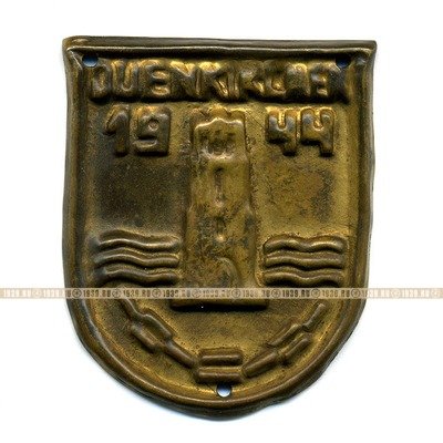 Редкость Щит Дюнкерк (DUENKIRCNEN 1944) или Дюнкеркский щит 1944.
