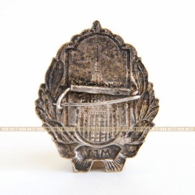 Памятный знак 50-60 годов 20 века, Московского Государственного университета им. М.В. Ломоносова - 