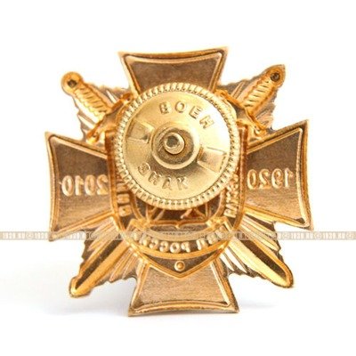 Памятный крест 
