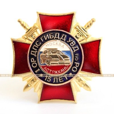 Памятный крест 