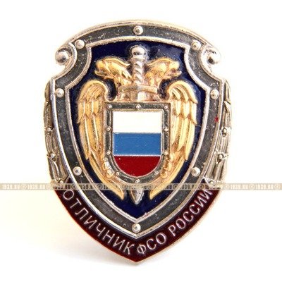 Наградной знак 