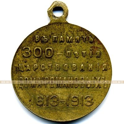 Царская бронзовая медаль 