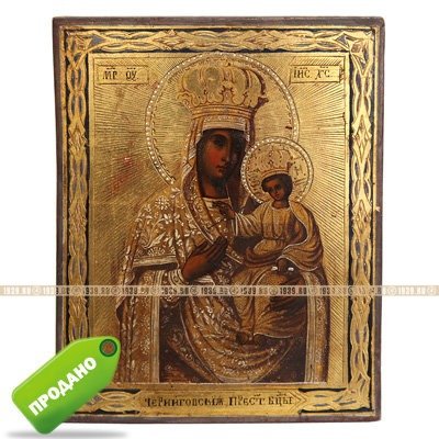 Старинная икона Черниговской Пресвятой Богородицы на сусальном золоте, защитница от порчи, сглаза и колдовства. Россия вторая половина 19 века.