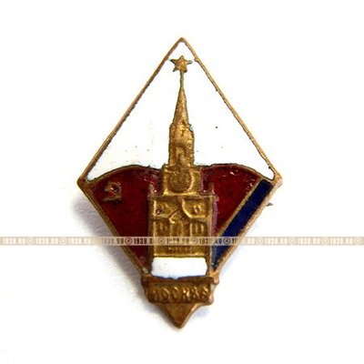 Значок СССР 1950-х годов Башня Московского Кремля на знамени РСФСР