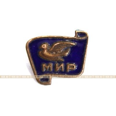 Значок СССР Фестиваль молодёжи студентов 1957 года в Москве