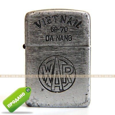 Старая бензиновая зажигалка Park Sherman модель Storm King времен войны во Вьетнаме с девизом и эмблемой WAR (Война) Viet Nam DA NANG 1969-70.