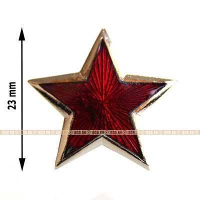Красная звезда на головной убор войск СФРЮ высота 23 мм. Кокарда времен СССР.