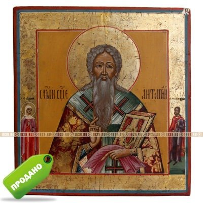 Старинная старообрядческая икона святого Антипы целителя. Россия, Ветка, XIX век.