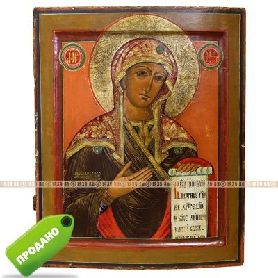Старинная икона Богородицы из старообрядческого малого Деисусного чина. Россия, Поволжье середина XIX века.