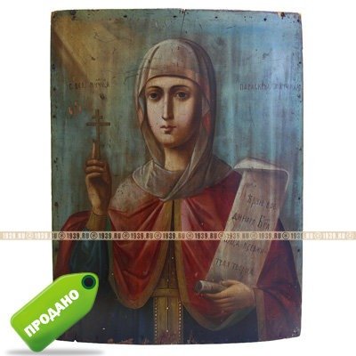 Крупноформатная старинная икона Параскева Пятница Святая Великомученица, покровительница торговли и хранительница женского здоровья. Курская губерния XIX век.