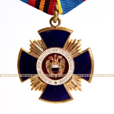 Нагрудный знак ФСО России За Отличие при выполнении специальных заданий