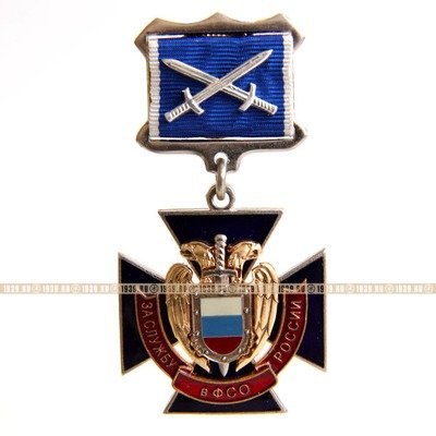 Нагрудный знак За службу в ФСО России с мечами
