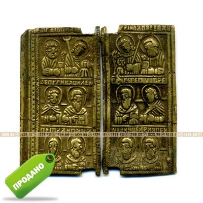 Старинные парные створки складня трехстворчатого. Русское медное литье XVII-XIX век.