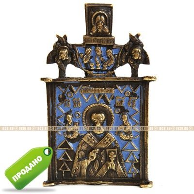 Центральная икона-средник старинного складня с синей эмалью Святой Николай Чудотворец. Россия XVIII век.