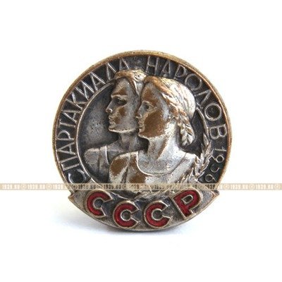 Значок Спартакиада народов СССР в 1956 году клеймо ММД