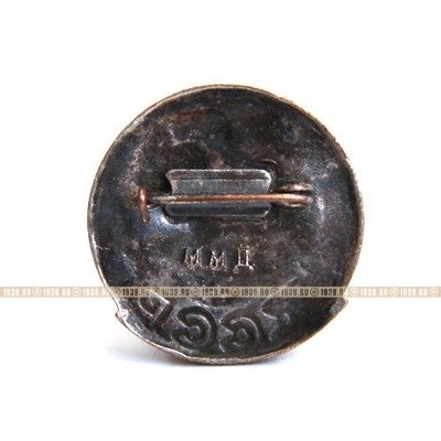 Значок Спартакиада народов СССР в 1956 году клеймо ММД