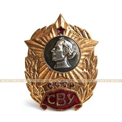 Нагрудный знак об окончании суворовского училища. Московский Монетный Двор.