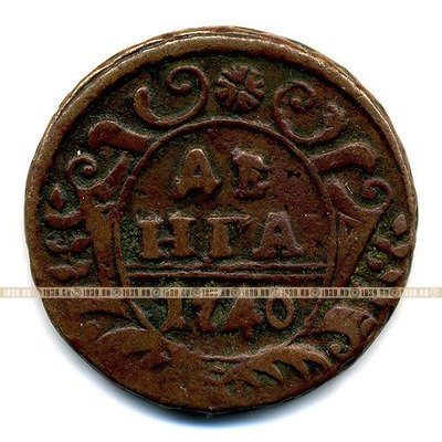 Старинная русская медная монета Деньга 1740 г