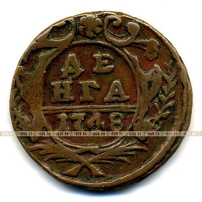 Старинная русская медная монета Деньга 1748 г