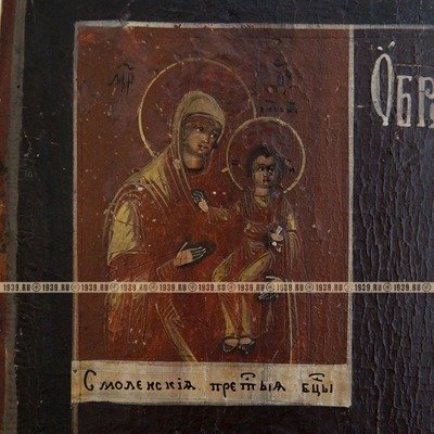 Старинная икона Святой Митрофан Воронежский Чудотворец в молении Богородице Смоленской. Россия XIX век.