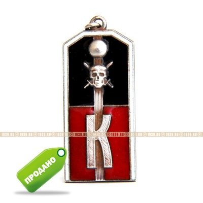 Царский погон Капитана Корниловского ударного полка 3,7 см