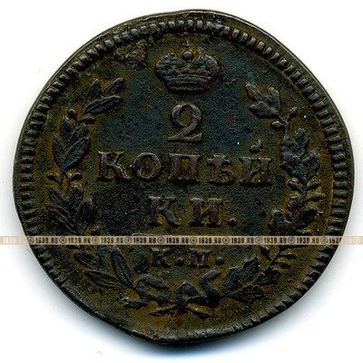 Старинная русская медная монета 2 копейки 1827 г К.М. А.М.