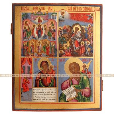 Старинная икона Богоматерь Нечаянная Радость, Покров Богоматери, Огненное Восхождение Илии Пророка, Иоанн Богослов в Молчании. Россия, Ветка XIX век.